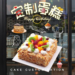 江苏南通如皋市磨头镇曹石桥村蛋糕预定